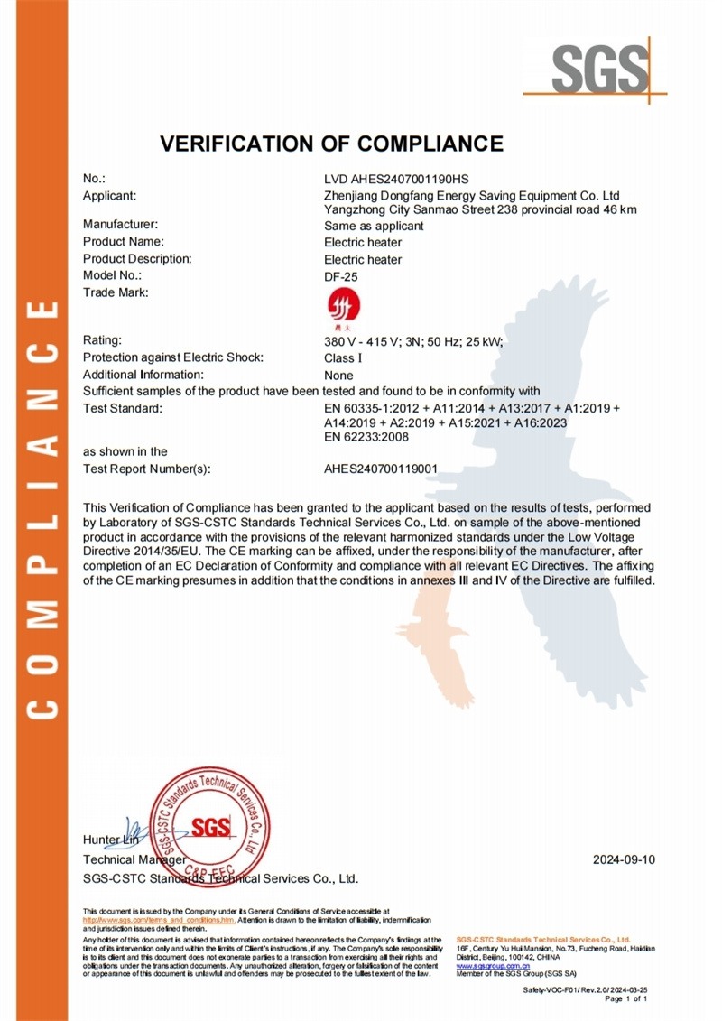 LVD证书 25KW 